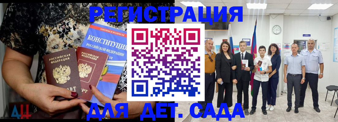 временная регистрация гарантия в Салавате