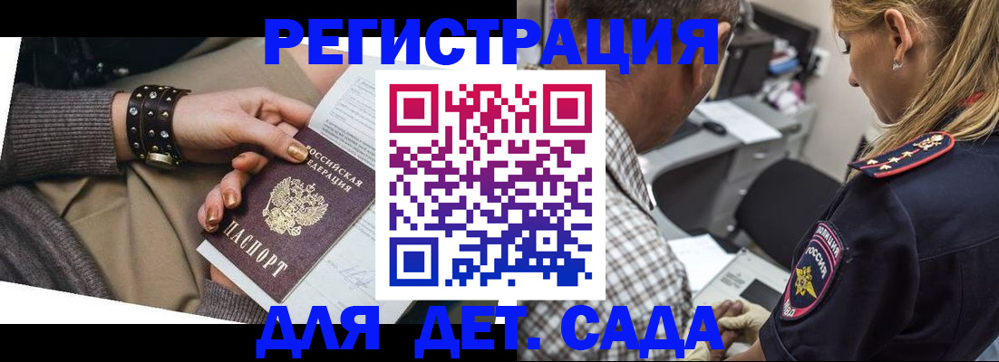 регистрация в Салавате
