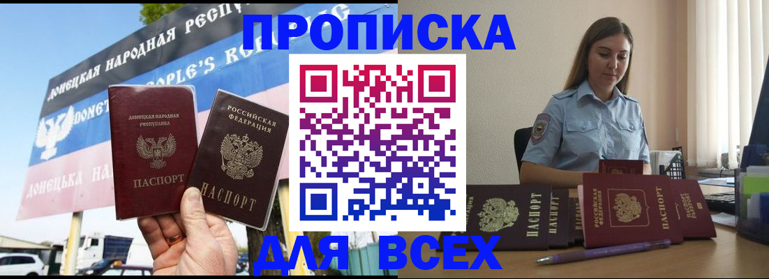 где прописаться в Салавате