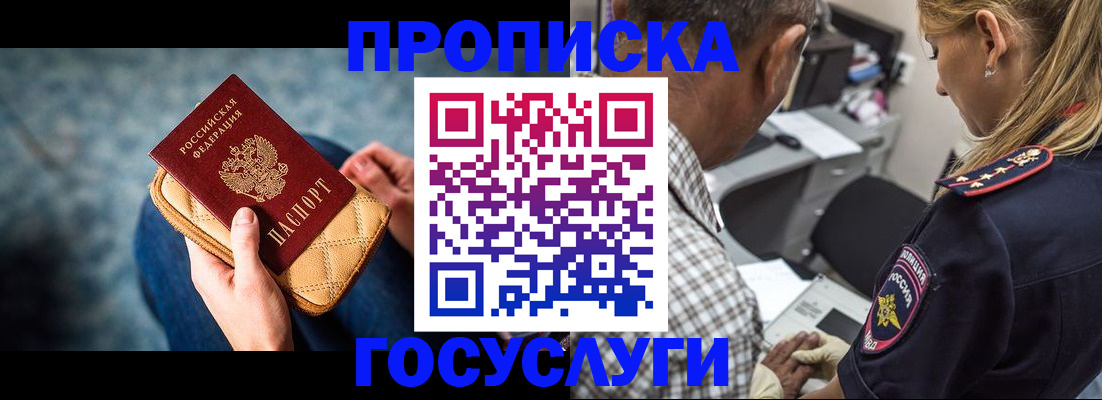 миграционный учет в Салавате