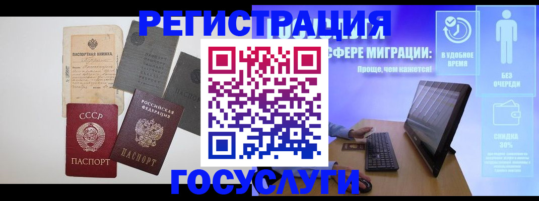прописка иностранных граждан в Салавате